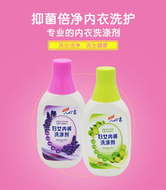 小叮當婦女內褲洗滌劑 溫和抑菌，清新呵護每一天